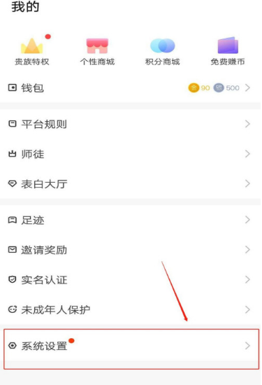 小编教你怎么删除声吧交友的音乐缓存。