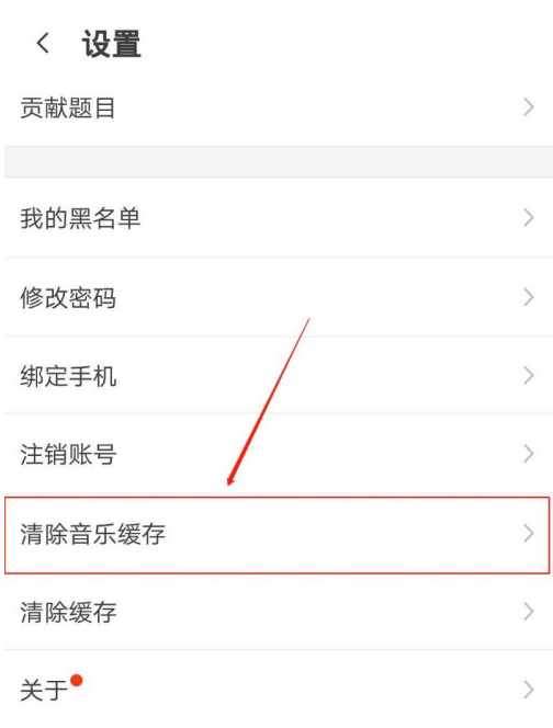 小编教你怎么删除声吧交友的音乐缓存。