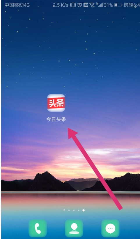 1602213036407990.png 小编教你今日头条怎么删除已发布文章。