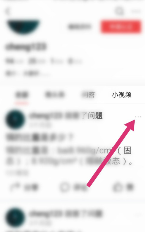 1602213060837159.png 小编教你今日头条怎么删除已发布文章。