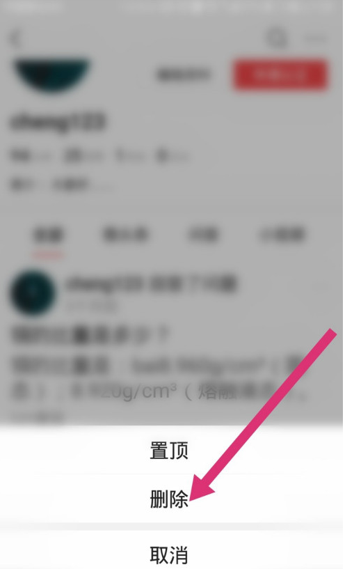 1602213065538080.png 小编教你今日头条怎么删除已发布文章。