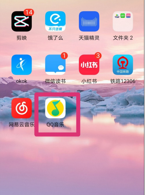 1602219275642561.png 小编教你QQ音乐怎么更改歌曲存储位置。