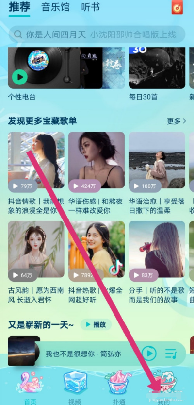 1602219300174456.png 小编教你QQ音乐怎么更改歌曲存储位置。