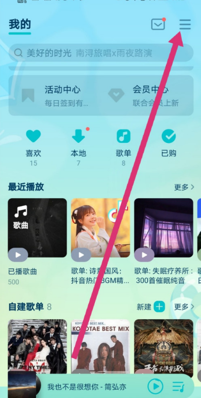 1602219308105450.png 小编教你QQ音乐怎么更改歌曲存储位置。