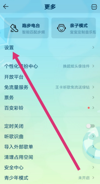 1602219316152857.png 小编教你QQ音乐怎么更改歌曲存储位置。