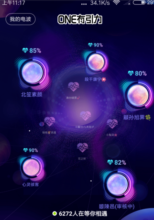 ONE有引力实名认证教程介绍