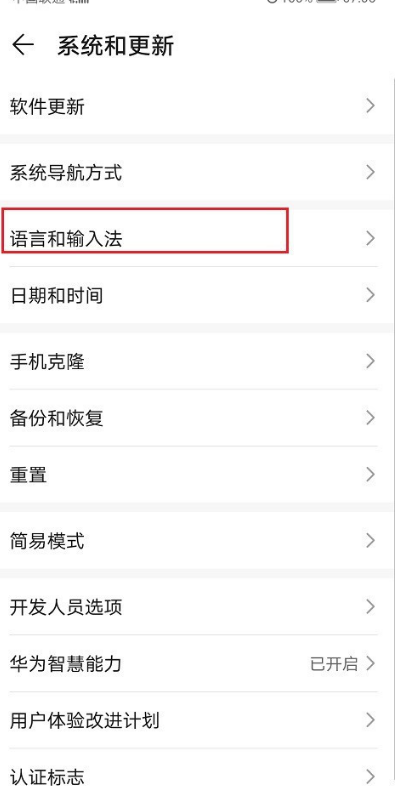 1602305900869811.png 小编教你华为手机输入法怎么设置键盘大小。