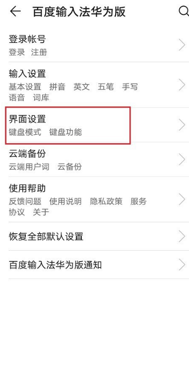 1602305921988375.png 小编教你华为手机输入法怎么设置键盘大小。
