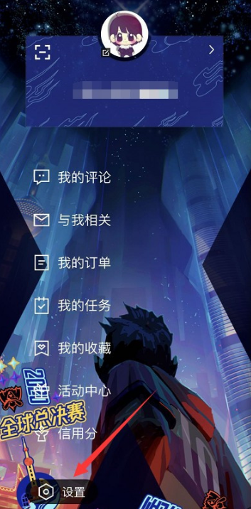 掌上英雄联盟怎么更换已绑定手机号