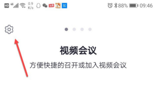 Umeet网络会议关闭字幕方法介绍