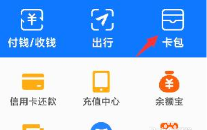 1602559261254580.png 小编教你支付宝怎么删除已经绑定证件。