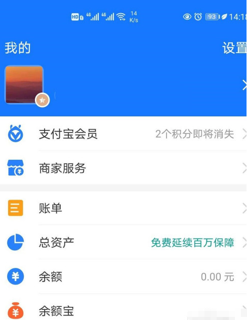 支付宝在哪更新实名认证信息