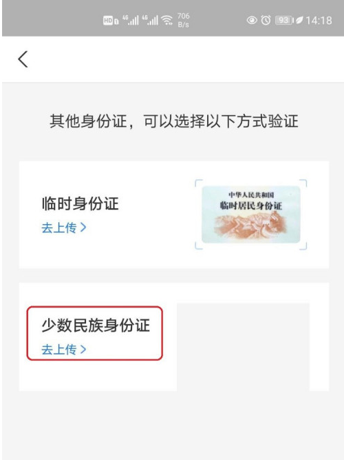 支付宝在哪更新实名认证信息