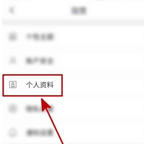 咪咕阅读怎样更改个签