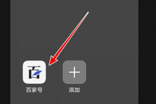 百家号发布任务图文步骤分享