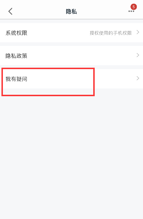 1602833311387647.png 小编教你天猫怎么关闭个性化广告。