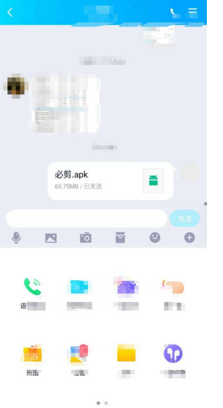 小编教你手机qq怎么发送软件给好友。