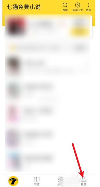 1602820093616610.png 小编教你七猫免费小说在哪领新手红包。