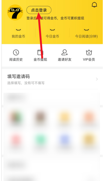 1602820100830167.png 小编教你七猫免费小说在哪领新手红包。