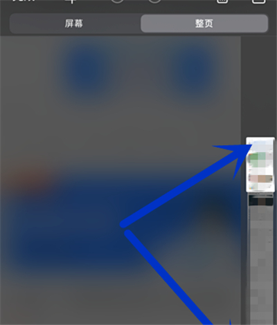 小编教你怎么用iphone12截长图。