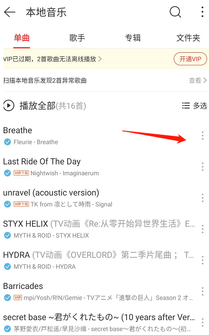 小米手机怎么用网易云音乐设定铃声