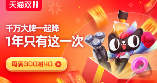 小编教你2020天猫双十一预售活动怎么玩。