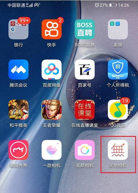 无他相机奶油滤镜使用方法介绍