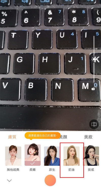 无他相机奶油滤镜使用方法介绍