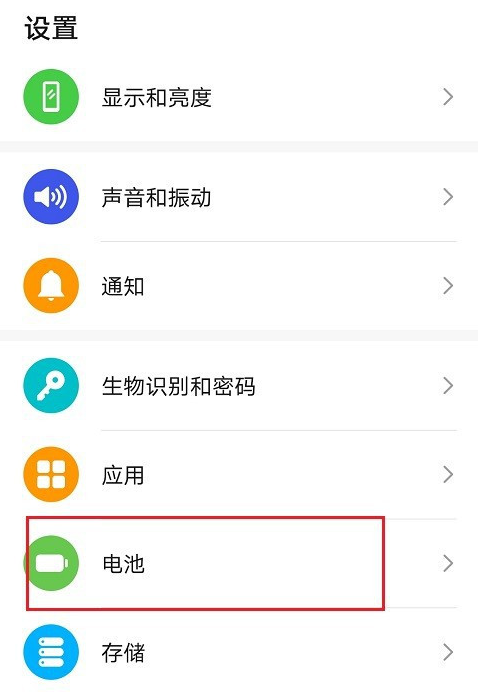 1603247397130177.png 小编教你关闭华为手机电池性能模式图文教程。