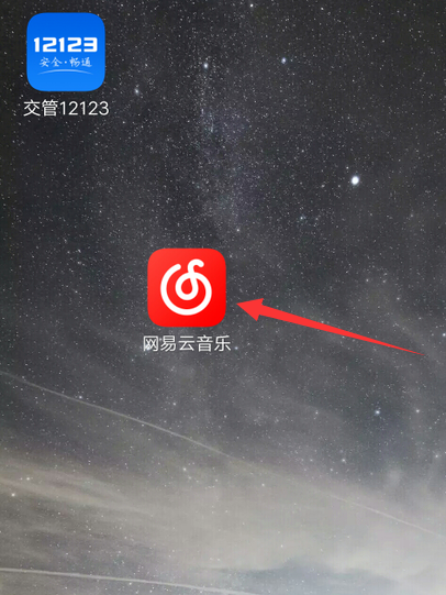 网易云音乐怎么设置显示车载歌词