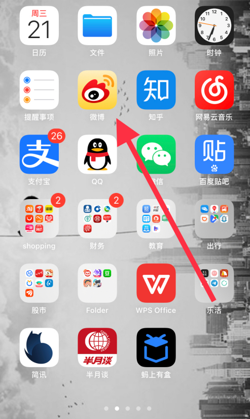 新浪微博快速取关冻结账户方法分享