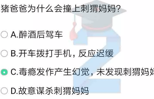小编教你2020青骄第二课堂x任务第一集怎么答。