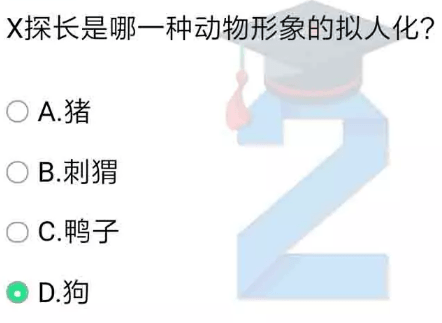 小编教你2020青骄第二课堂x任务第一集怎么答。
