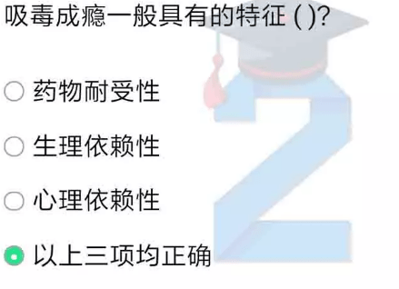 小编教你2020青骄第二课堂如何拒绝毒品怎么答。
