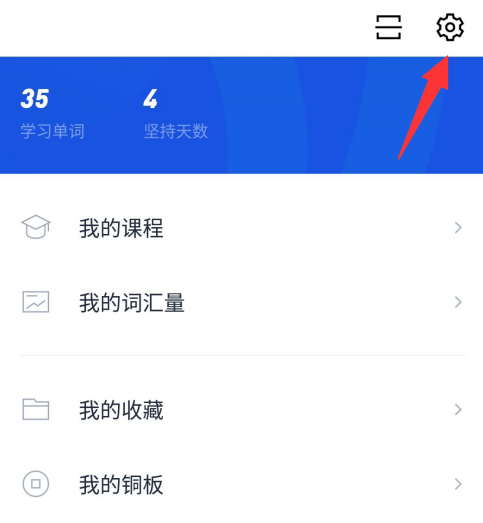 百词斩单词锁屏功能怎么设置