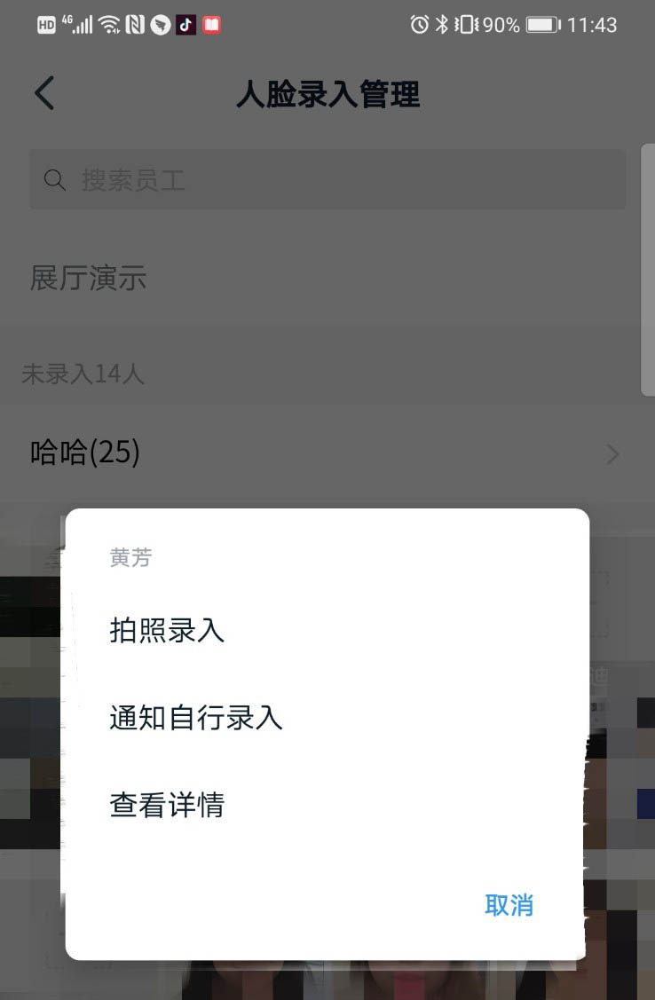 小编教你钉钉魔点门禁怎么进行人脸录入。