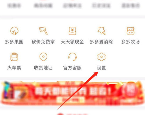 1603679887674394.png 小编教你拼多多先用后付功能怎么开通。