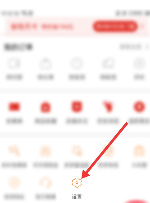 1603684051269347.png 小编教你拼多多在哪开启自动免拼功能。