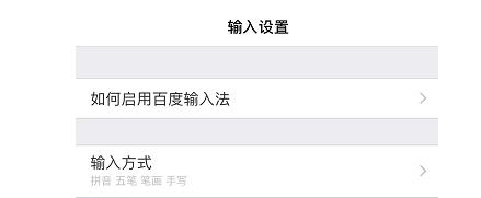小编教你百度输入法怎么更换键盘字体。