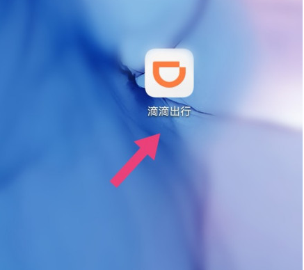 滴滴出行实时路况怎么显示