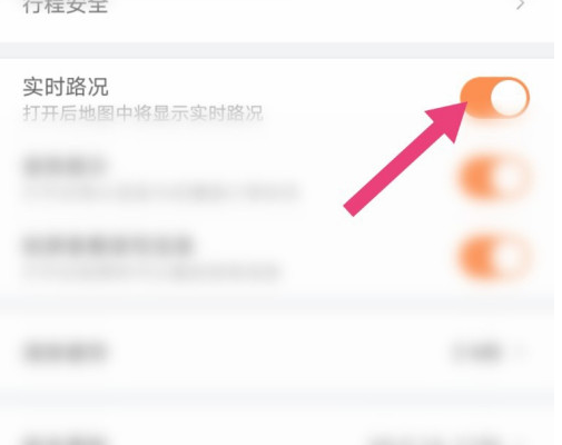 滴滴出行实时路况怎么显示