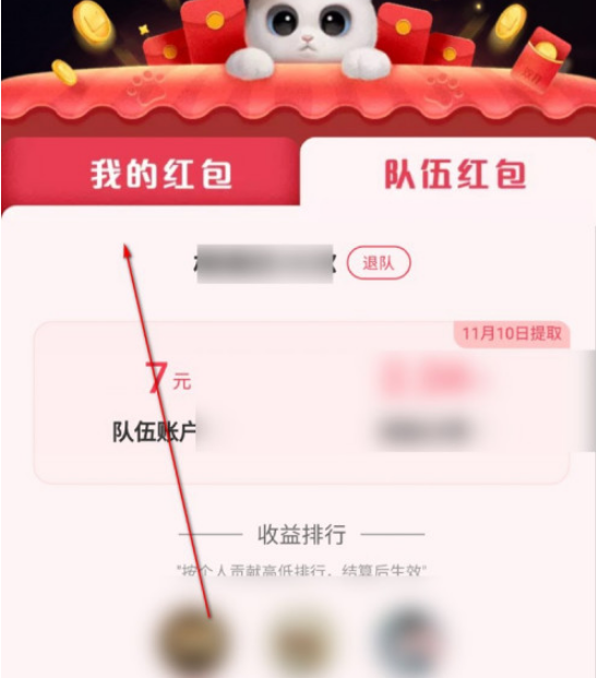 淘宝双十一超级星猫秀已获得红包怎么查看