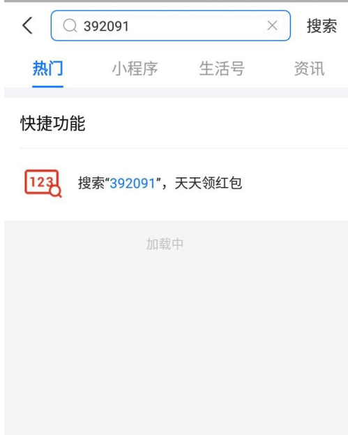 1603771098629155.png 小编教你支付宝到店付款攒现金活动怎么参加。
