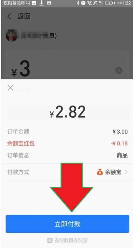 1603771117428803.png 小编教你支付宝到店付款攒现金活动怎么参加。