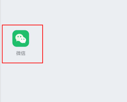 小编教你微信提现手续费收费规则在哪看。