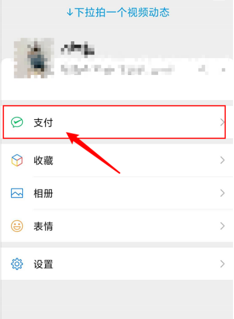 小编教你微信提现手续费收费规则在哪看。