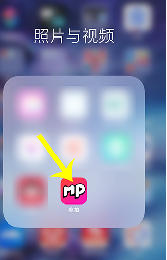 小编教你美拍表情弹幕发送方法教程。