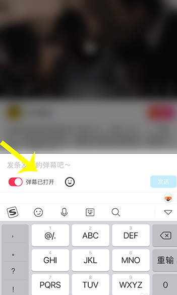 小编教你美拍表情弹幕发送方法教程。