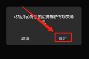 小编教你微信背景图怎么应用到全部场景。