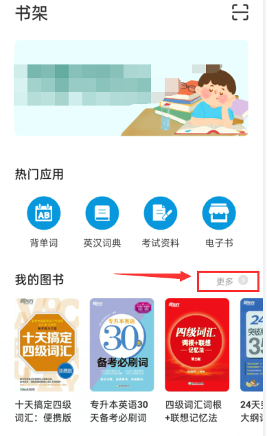 书加加怎么删除书籍